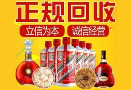 安州区茅台酒回收店